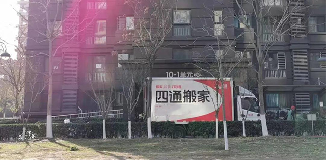 昆明搬家服務