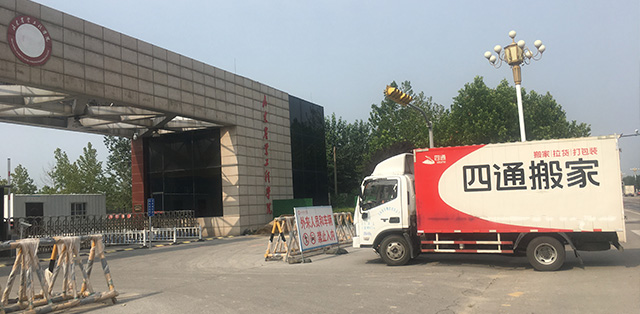 正規搬家公司