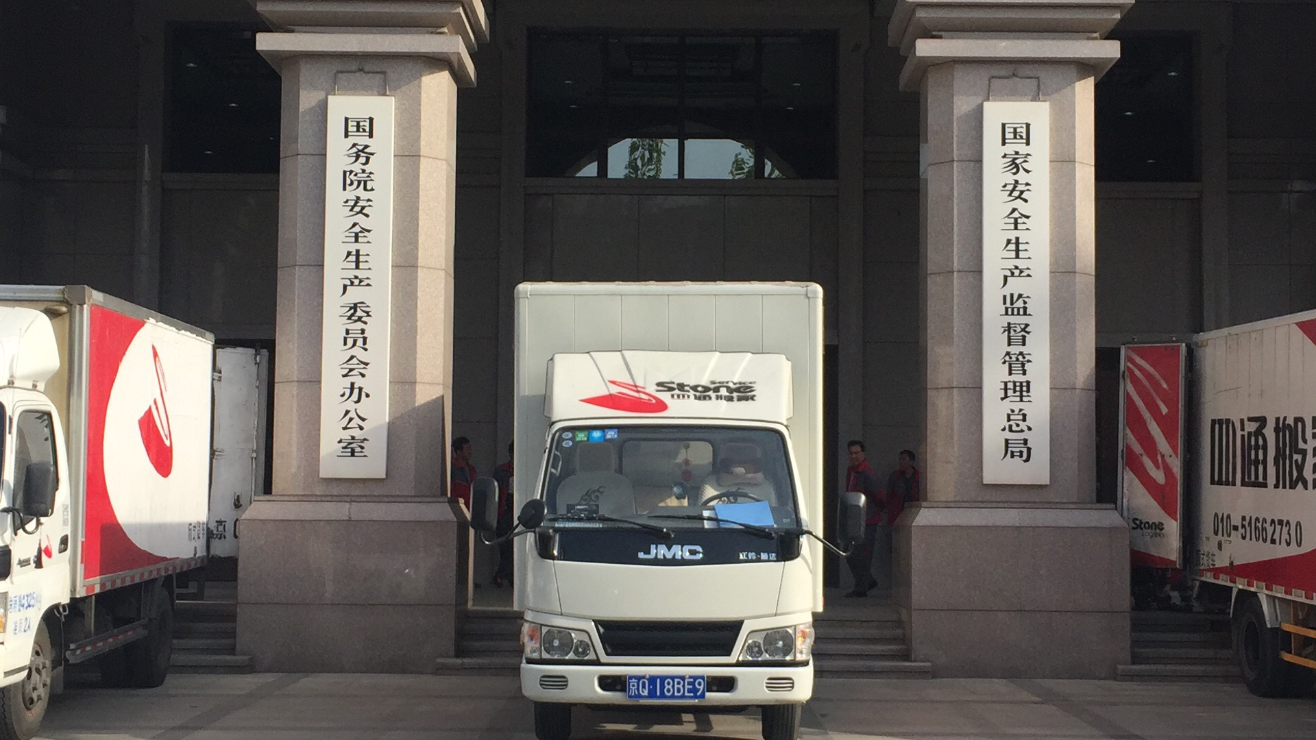 四通搬家公司有責任 有能力 有擔當 
